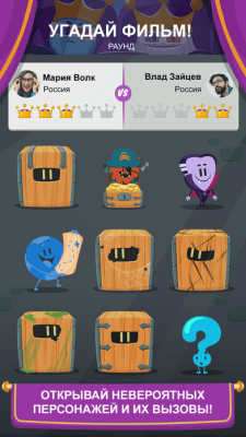 Скриншот приложения Trivia Crack Kingdoms - №8