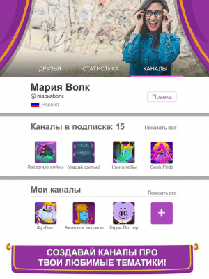 Скриншот приложения Trivia Crack Kingdoms - №10