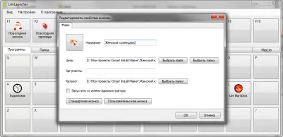 Скриншот приложения LimLauncher - №3