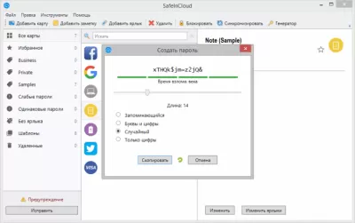 Скриншот приложения SafeInCloud - №4