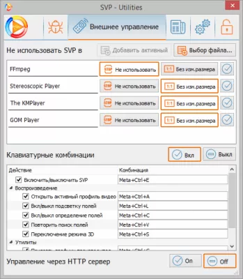 Скриншот приложения SmoothVideo Project (SVP) - №3