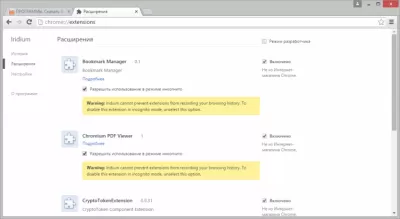 Скриншот приложения Iridium - №3