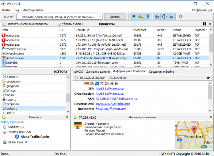 Приложение для поиска данных. Утилита WHOIS. WHOIS утилита Windows. Инструментом WHOIS. Скриншот WHOIS.