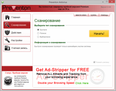 Скриншот приложения Preventon Antivirus Premium - №2