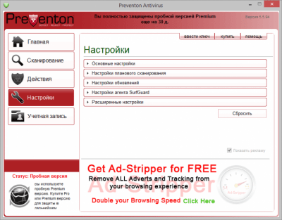 Скриншот приложения Preventon Antivirus Premium - №4