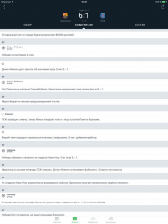 Скриншот приложения Onefootball - Новости футбола и результаты матчей - №9