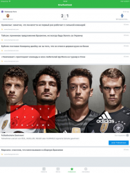 Скриншот приложения Onefootball - Новости футбола и результаты матчей - №12