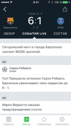 Скриншот приложения Onefootball - Новости футбола и результаты матчей - №13