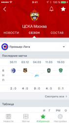 Скриншот приложения Onefootball - Новости футбола и результаты матчей - №14