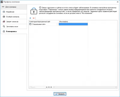 Скриншот приложения Воркер - №5