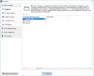 Скриншот приложения Воркер - №6