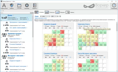 Скриншот приложения Воркер - №7