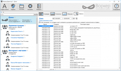 Скриншот приложения Воркер - №9