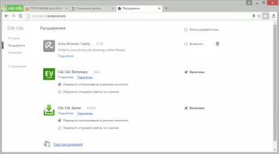 Скриншот приложения CocCoc Browser - №4
