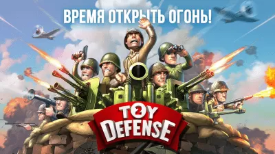 Скриншот приложения Toy Defense 2: Солдатики - №1