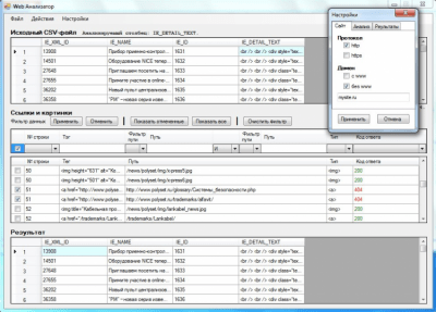 Скриншот приложения Web Analysator Helper - №1