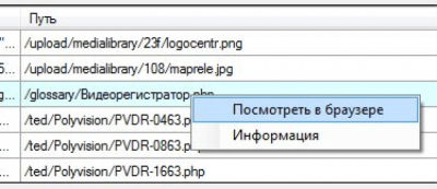 Скриншот приложения Web Analysator Helper - №7