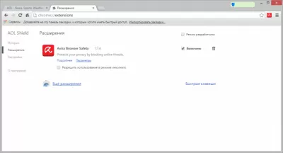 Скриншот приложения AOL Shield - №3
