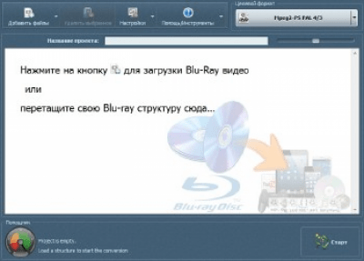 Скриншот приложения VSO Blu-ray Converter - №1