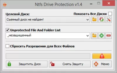 Скриншот приложения Ntfs Drive Protection - №2
