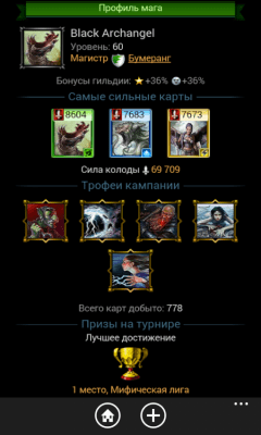 Скриншот приложения Повелители стихий онлайн - №4