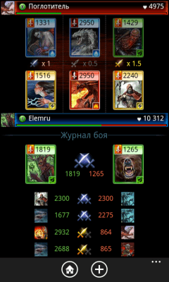 Скриншот приложения Повелители стихий онлайн - №5