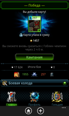 Скриншот приложения Повелители стихий онлайн - №7