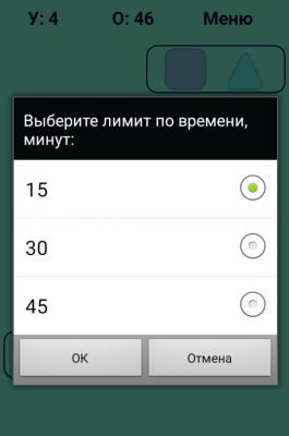 Скриншот приложения 3 Фигуры - №4
