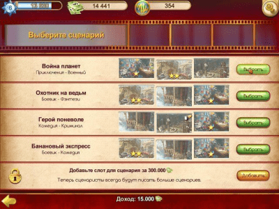 Скриншот приложения Моя киностудия - №3