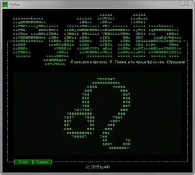 Скриншот приложения Pythia - №2