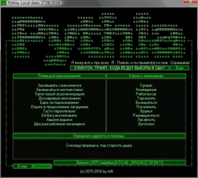 Скриншот приложения Pythia - №3