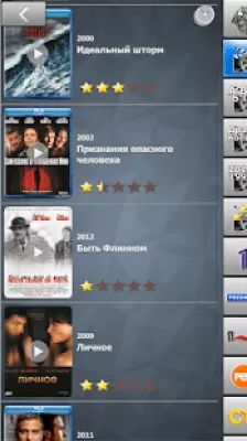 Скриншот приложения Бизон ТВ - №5