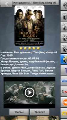 Скриншот приложения Бизон ТВ - №6