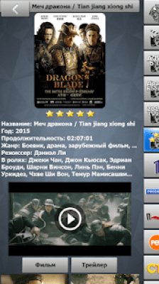 Скриншот приложения Бизон ТВ - №11