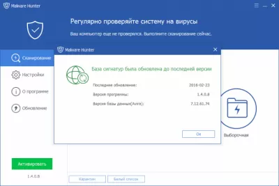 Скриншот приложения Malware Hunter - №3