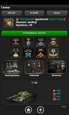 Скриншот приложения Танки-мир в огне - №4