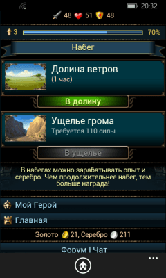 Скриншот приложения Разрушители тьмы - №4