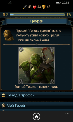 Скриншот приложения Разрушители тьмы - №6