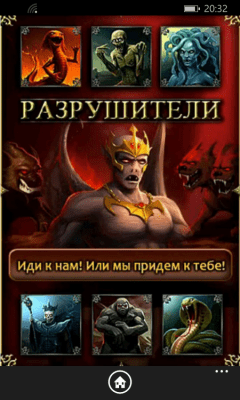 Скриншот приложения Разрушители тьмы - №7