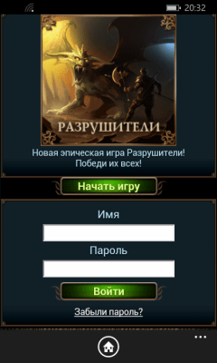 Скриншот приложения Разрушители тьмы - №8