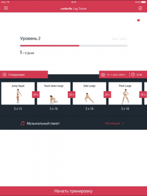 Скриншот приложения Runtastic Leg Trainer - №6