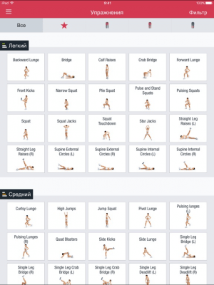 Скриншот приложения Runtastic Leg Trainer - №7