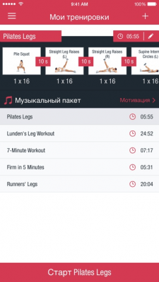Скриншот приложения Runtastic Leg Trainer - №10