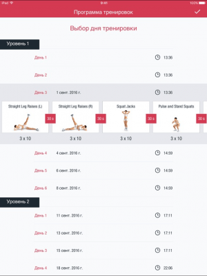 Скриншот приложения Runtastic Leg Trainer - №12