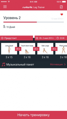 Скриншот приложения Runtastic Leg Trainer - №13