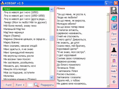 Скриншот приложения Кобзар - №4