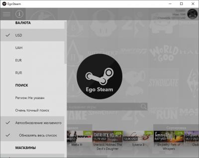 Скриншот приложения EgoSteam - №3