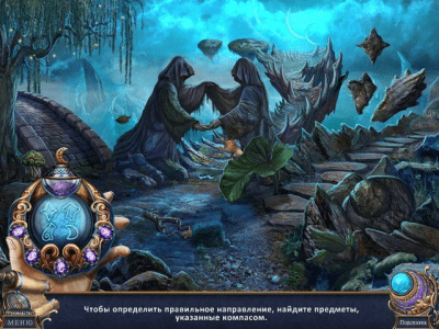 Скриншот приложения Мост в иной мир. Другие. Коллекционное издание - №4