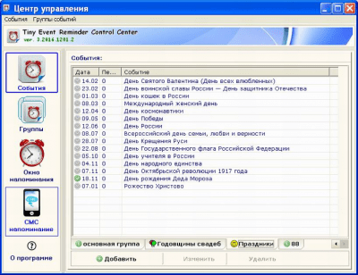 Скриншот приложения Tiny Event Reminder - №1