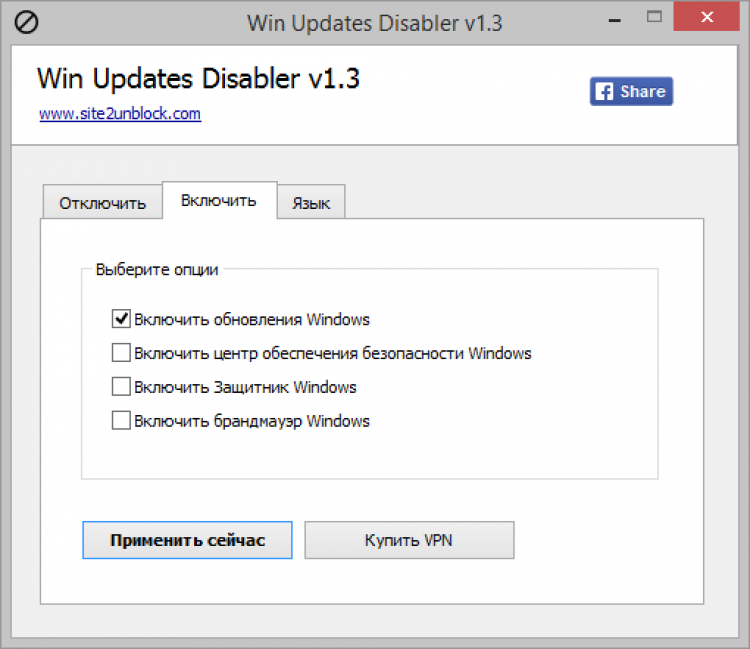 Https chromesearch win. Win updates Disabler. Windows update Disabler. Утилита отключения обновления. Windows update Disabler Windows 10.